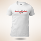 PROMOTIONAL ROUND NECK T-SHIRTS COMBO FOR (DMK SET OF 5)
